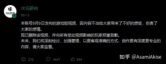 道歉声明：https://t.bilibili.com/569926818561011289?tab=2