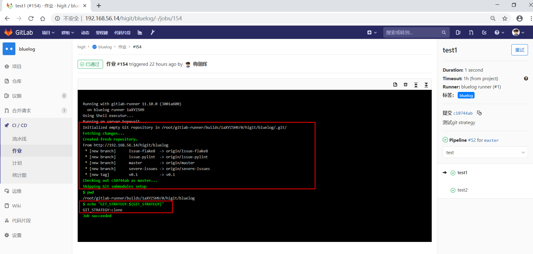 gitlab_bluelog_git_strategy_test1.png